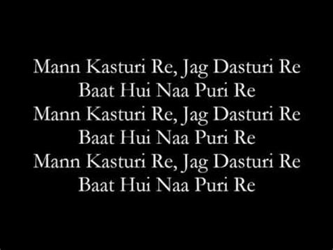 mann kasturi lyrics|More.